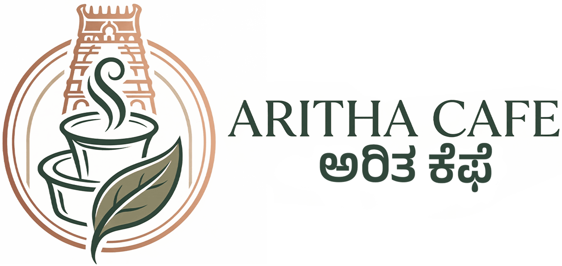 Aritha Cafe · ಅರಿತ ಕೆಫೆ